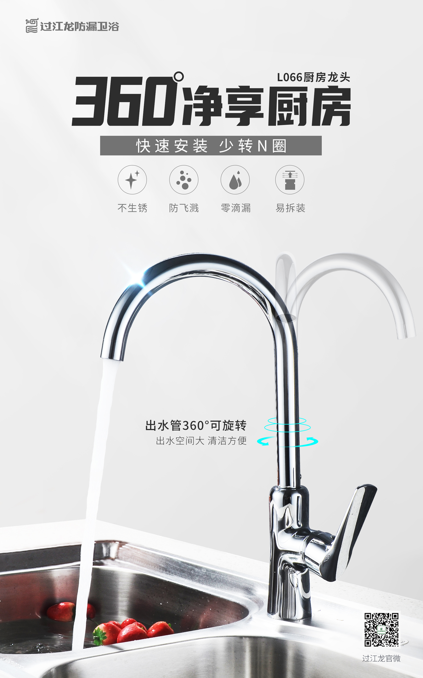 1594567410121038.jpg L066海報詳情.jpg