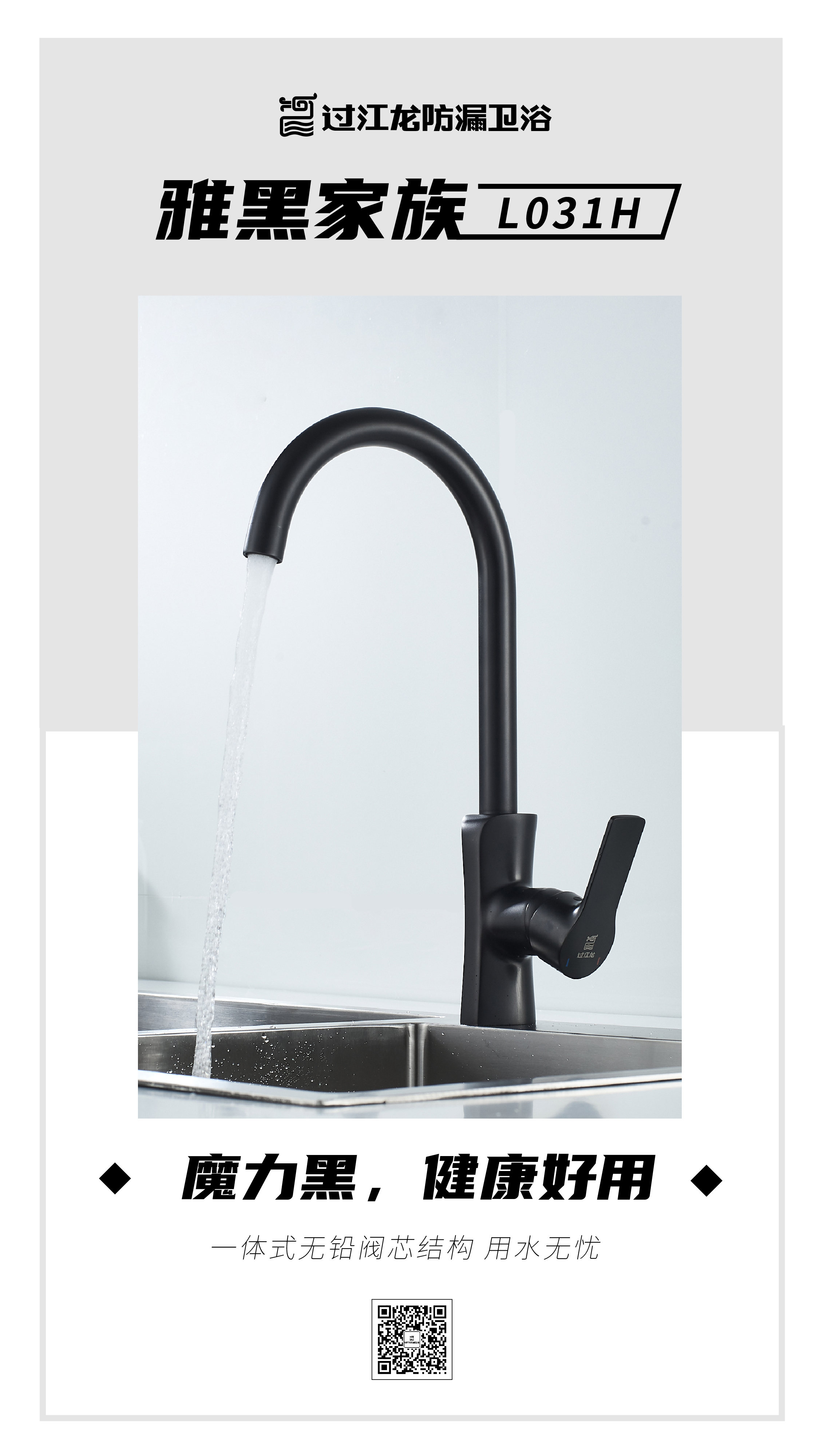 1600079183507294.jpg L031H海報.jpg