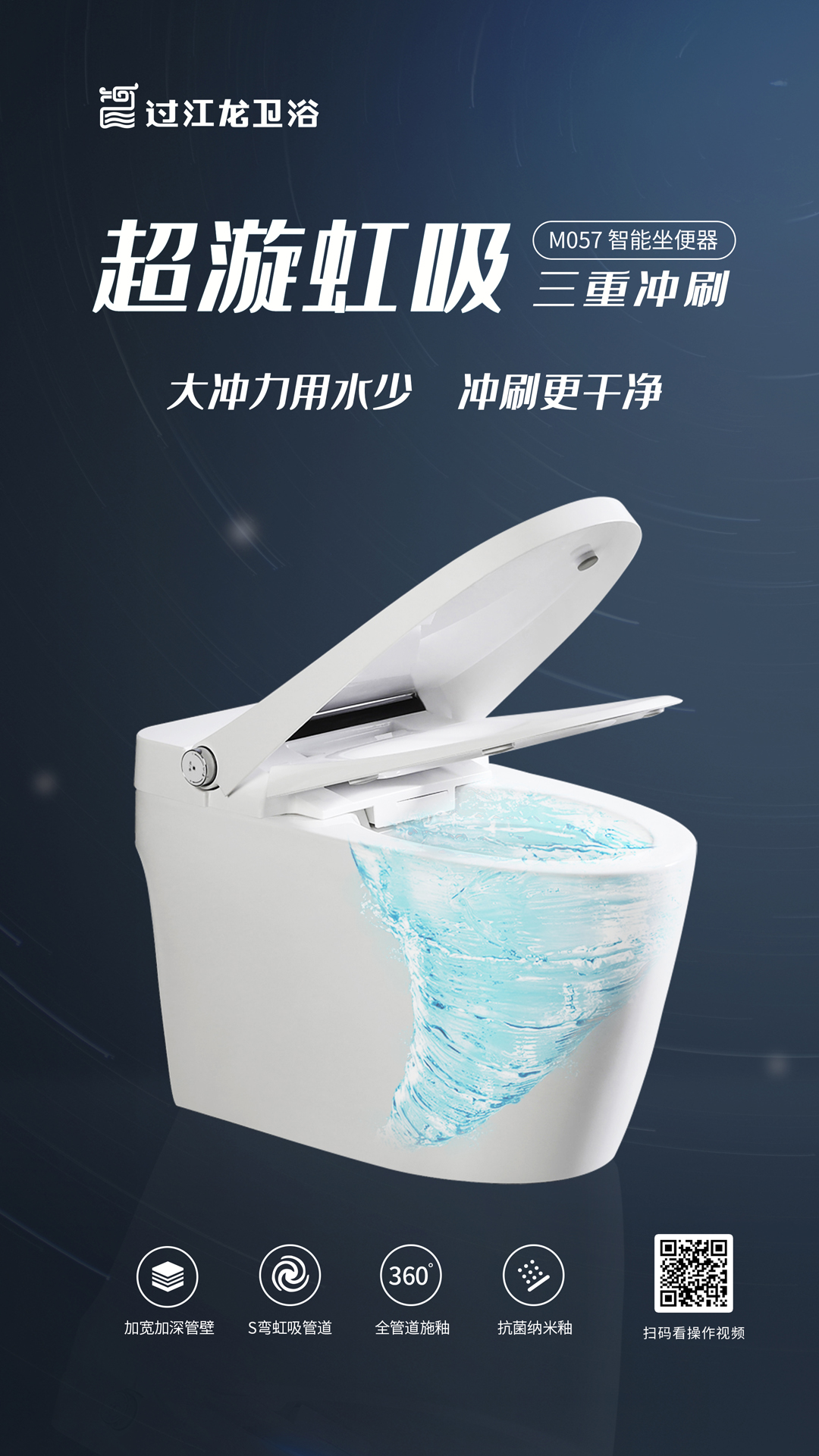 1619365912311229.jpg M057-4超漩虹吸.jpg