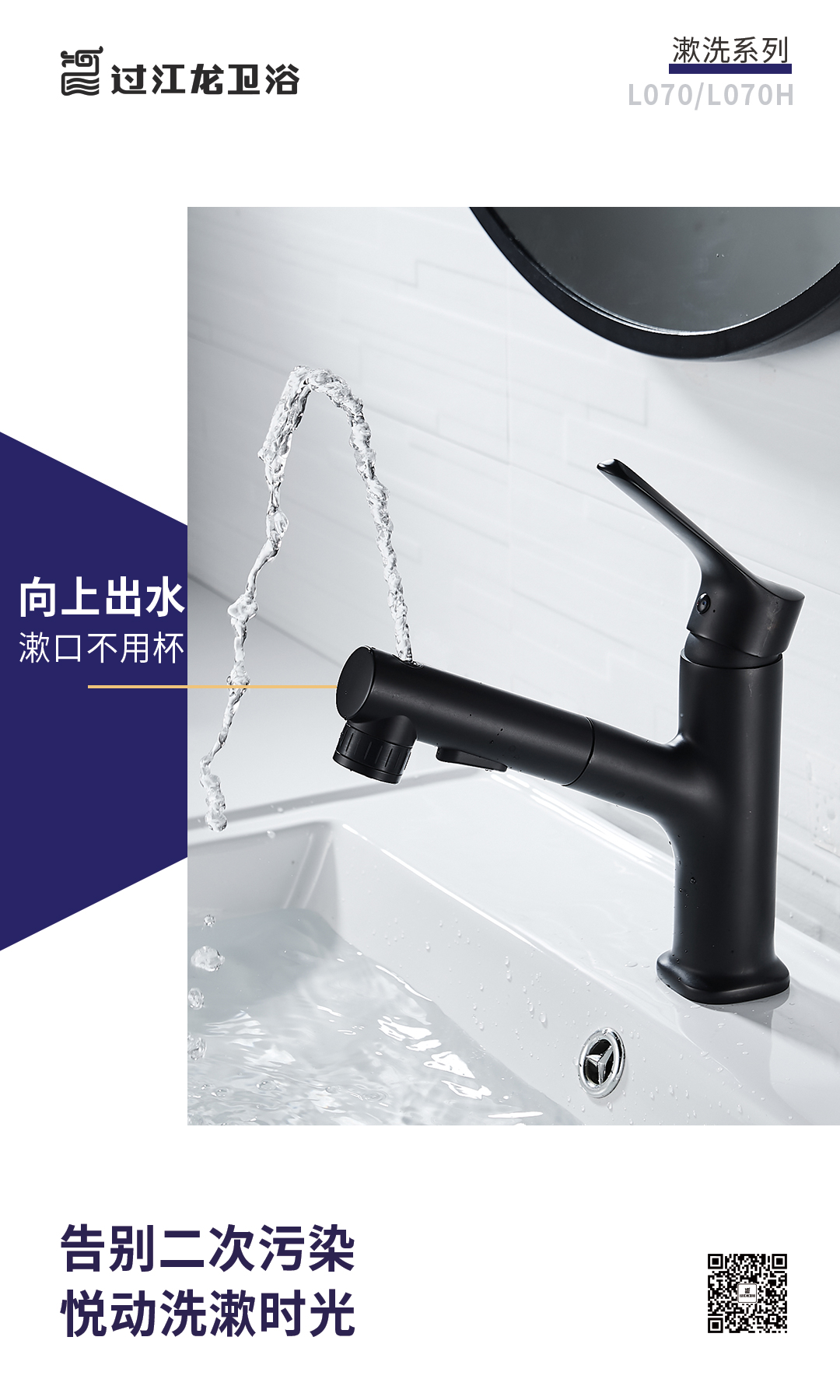 1625622994271897.jpg L070-L070H-海報-B.jpg