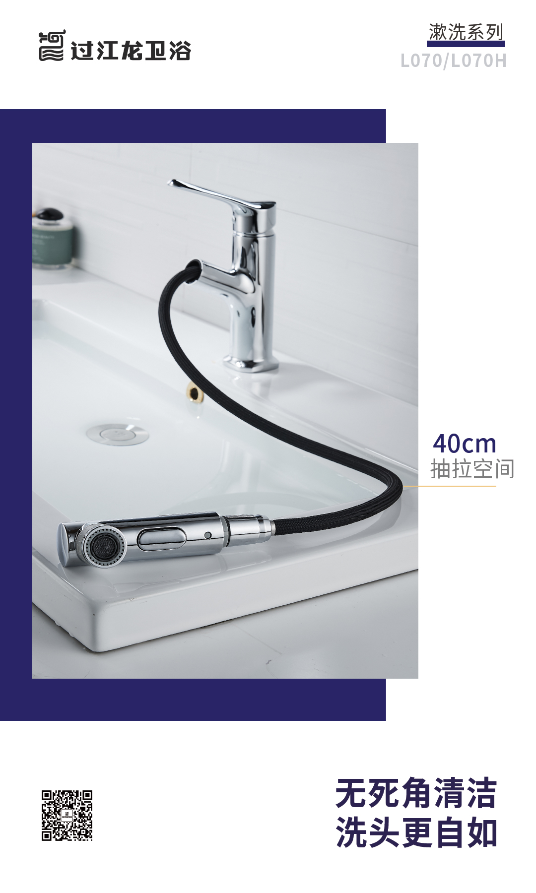 1625623000600035.jpg L070-L070H-海報-C.jpg