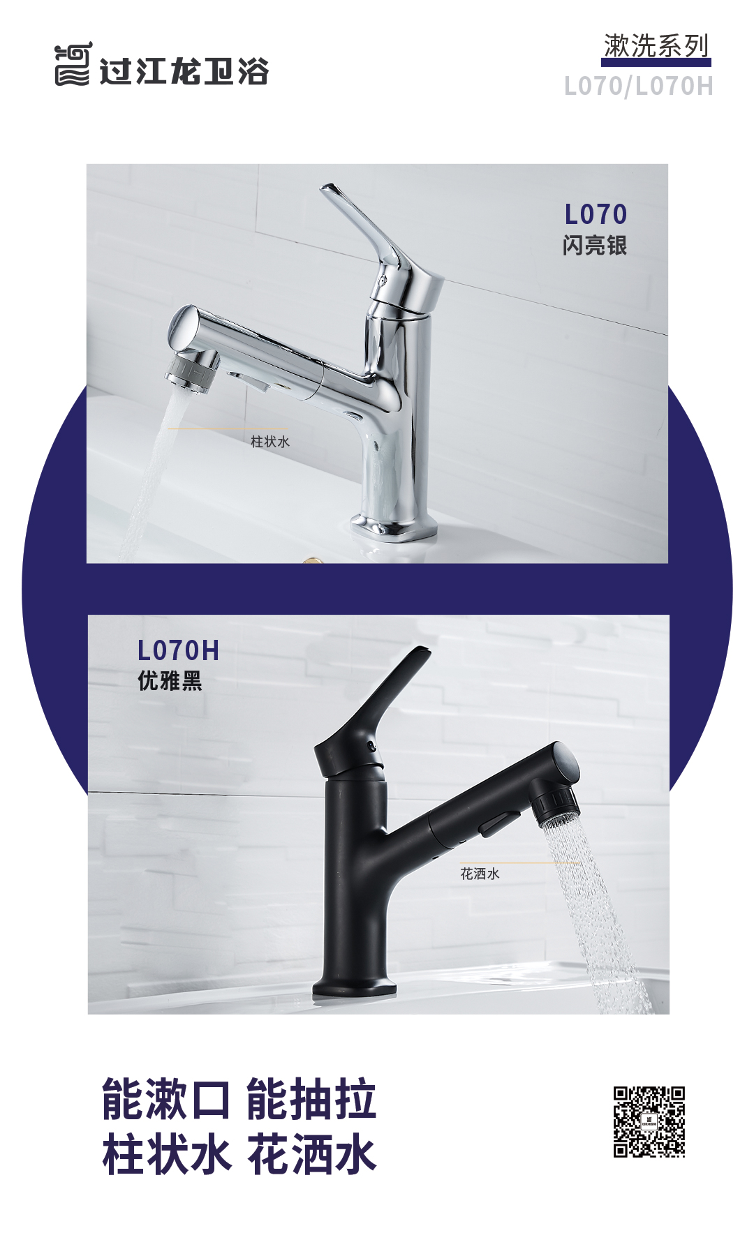 1625623191658917.jpg L070-L070H-海報-A.jpg