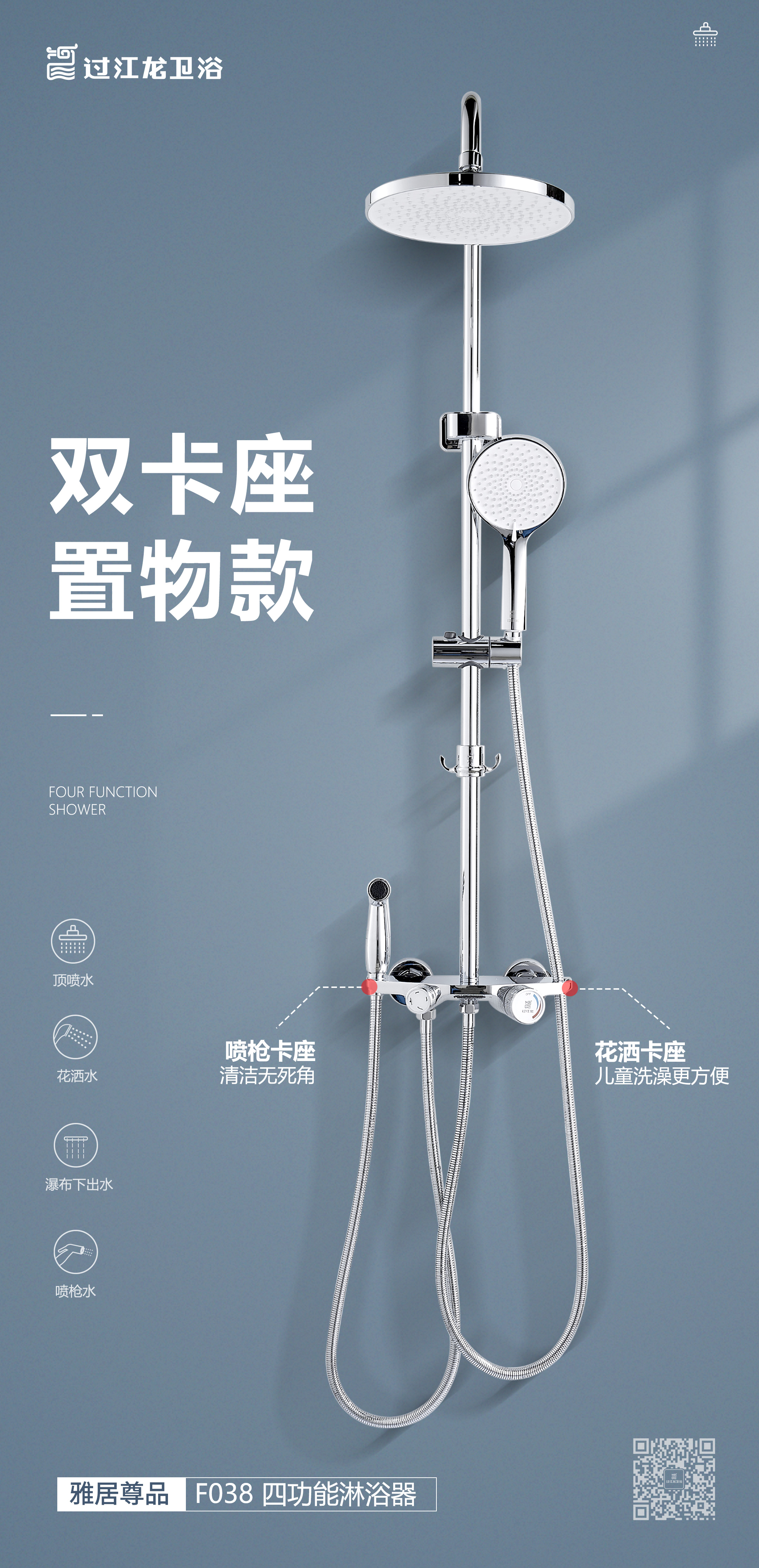 1664181230675470.jpg 淋浴器-f038.jpg